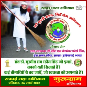 Baba Ram Rahim’s Vision for Clean and Green India