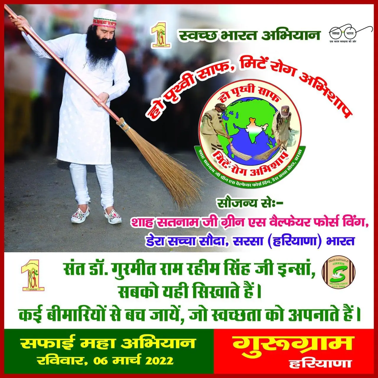 Clean and Green India