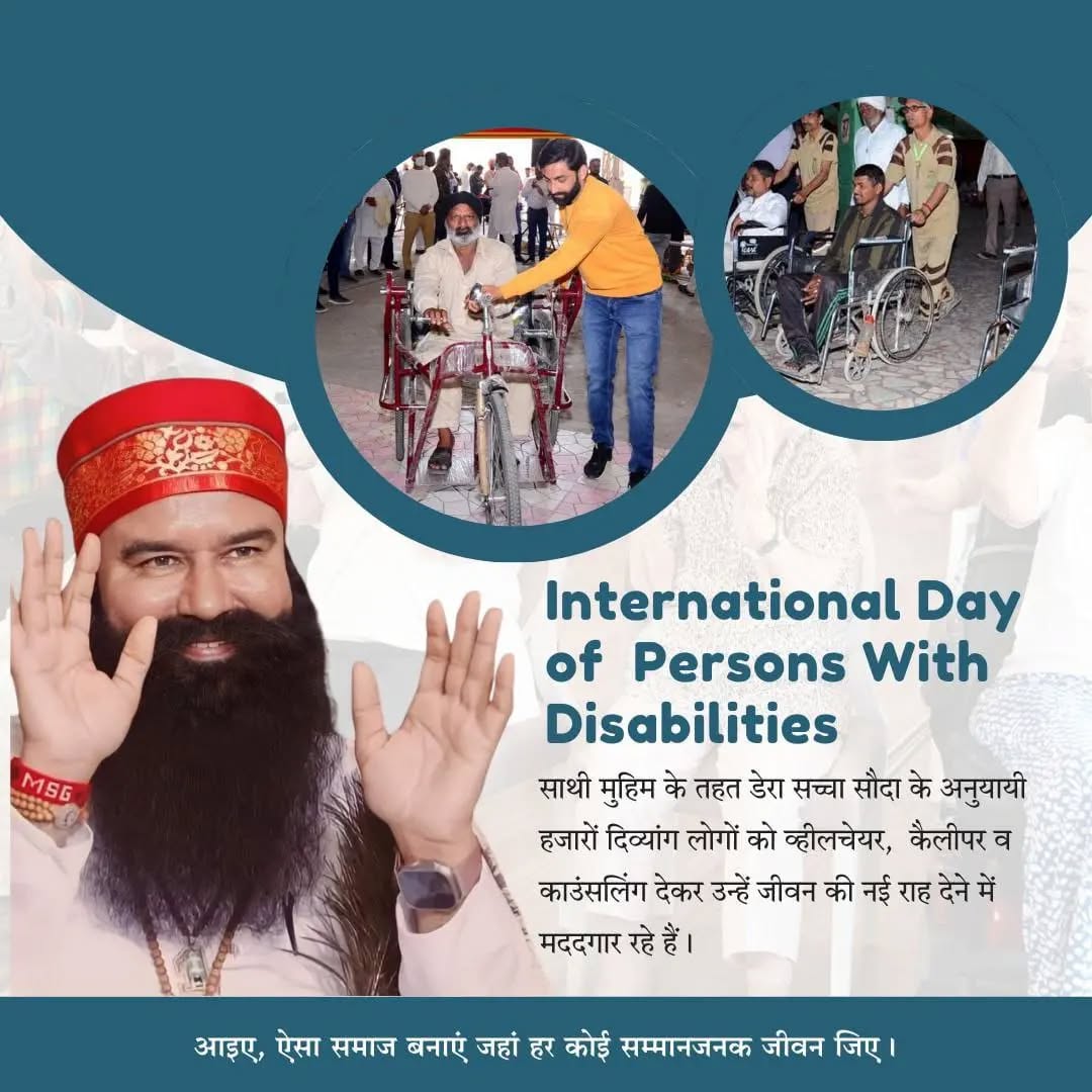 Skill Training Baba Ram Rahim