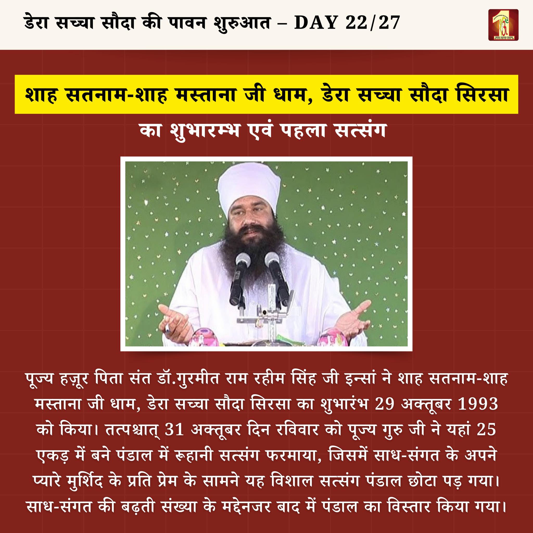 Sangat Hardship Support