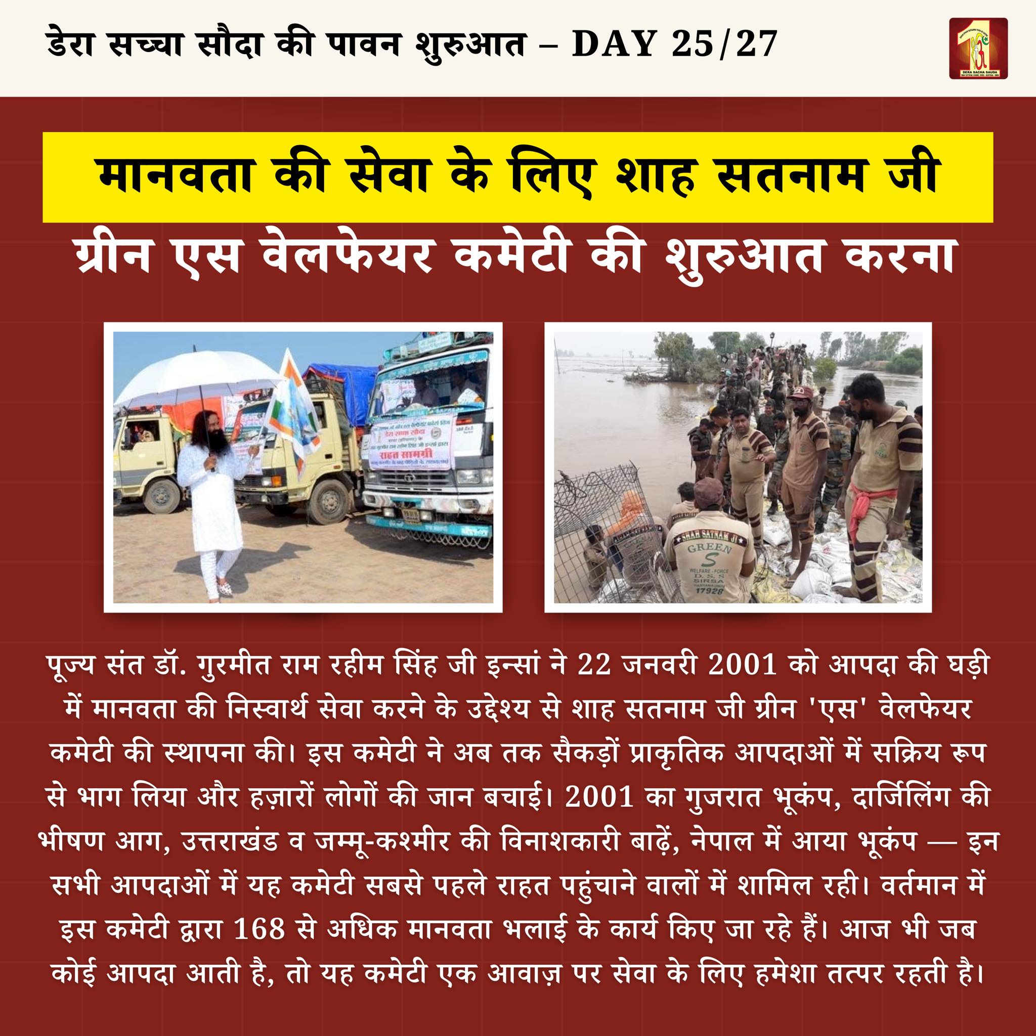 Disabled Beggar Rehabilitation